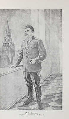 Преподавание истории в школе. [Научно-теоретический и методический журнал]. 1947. № 2. Март-апрель. М., 1947.